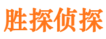 宜城市私家侦探